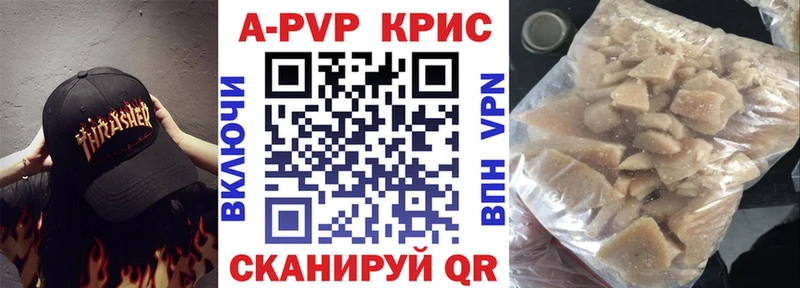 купить   Райчихинск  Alpha-PVP VHQ 
