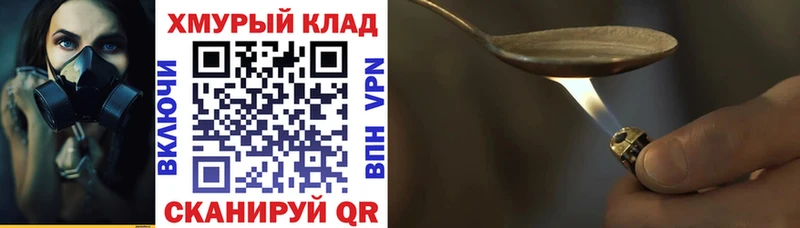 ГЕРОИН VHQ  купить наркотик  нарко площадка формула  Райчихинск 