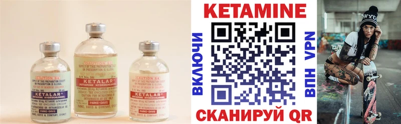 КЕТАМИН ketamine Райчихинск