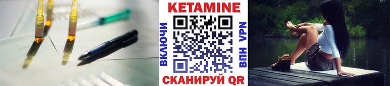 КЕТАМИН VHQ  Райчихинск 