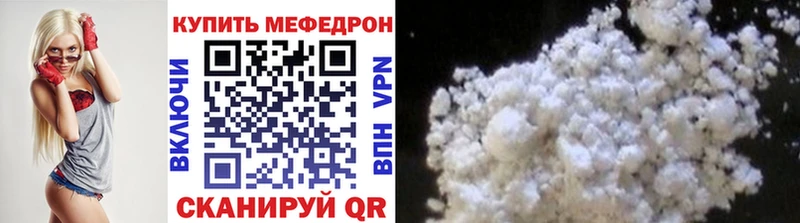 МЕГА вход  Райчихинск  МЕФ кристаллы 