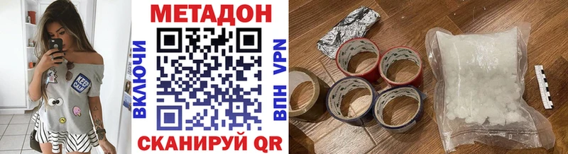 МЕТАДОН мёд  Райчихинск 